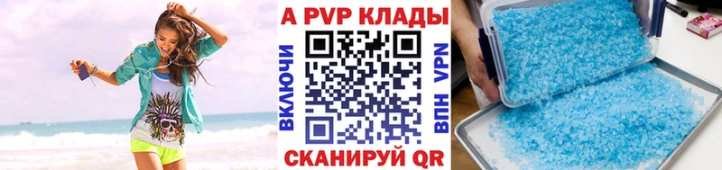как найти закладки  Сысерть  Alfa_PVP кристаллы 