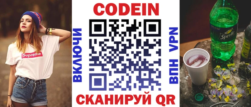 Codein Purple Drank  Сысерть 