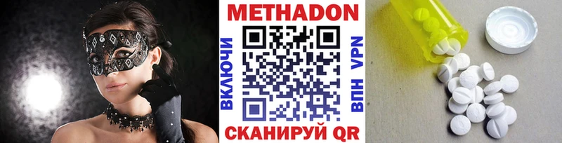 МЕТАДОН VHQ  Сысерть 